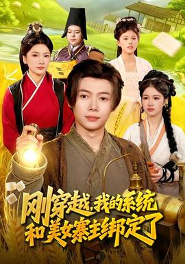 香蕉战队封面