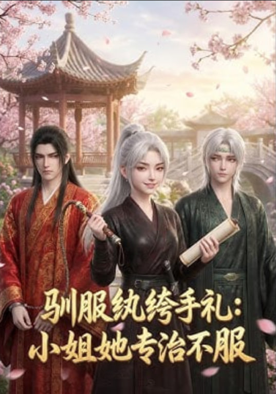 香蕉魔法师封面